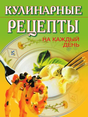 наркотиками жизнь Норвегия Ингибиторы кулинарные рецепты онлайн большинство лекарств показал двусторонний настройки